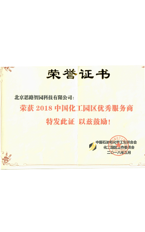 荣誉证书