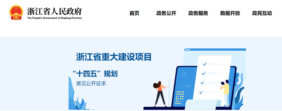 浙江重大项目“十四五”规划：4000万吨/年炼化项目二期、400万吨/年PTA重点推进！