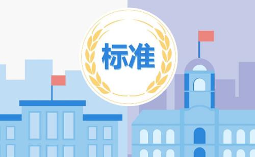 化工园区现有标准全览