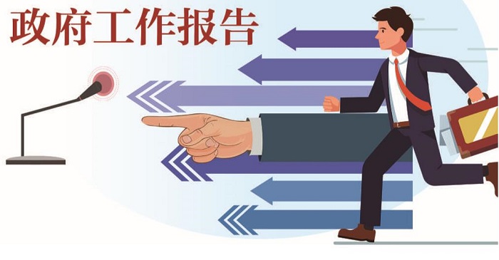 《政府工作报告》里的化工热点