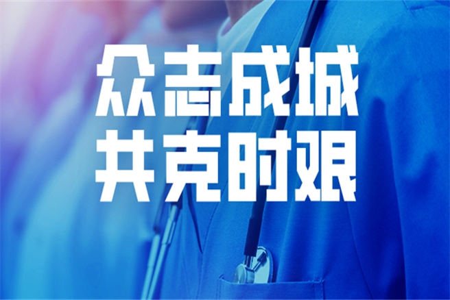 疫情下的中国园区：合作、联动、复工及建议