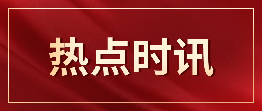 全国人大代表杨华提交建议，聚焦石化产业基地和化工环保