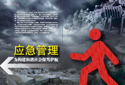 化工行业如何加强应急管理能力？