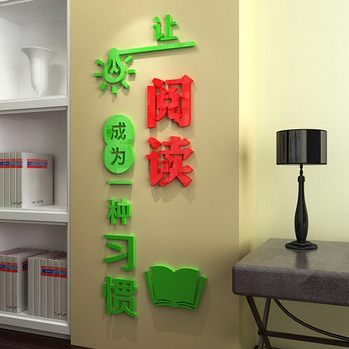 北京思路智园科技有限公司建立图书角