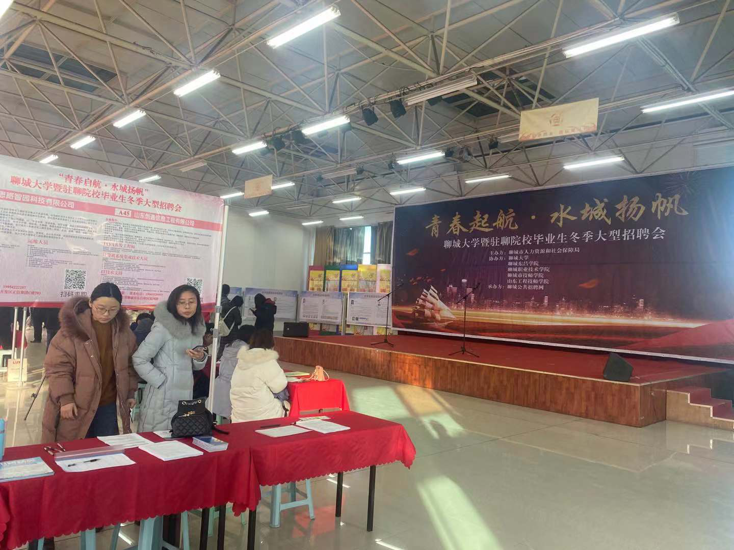北京思路智园科技有限公司参加聊城大学冬季大型招聘会