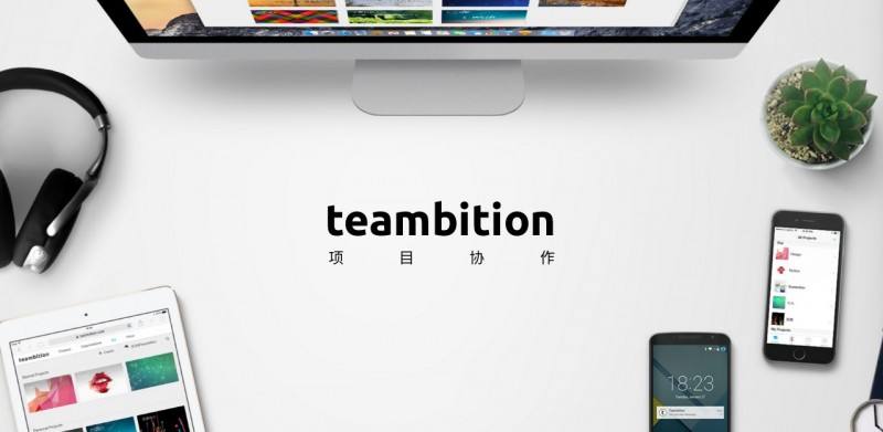 北京思路智园科技有限公司开展Teambition全员操作技能培训