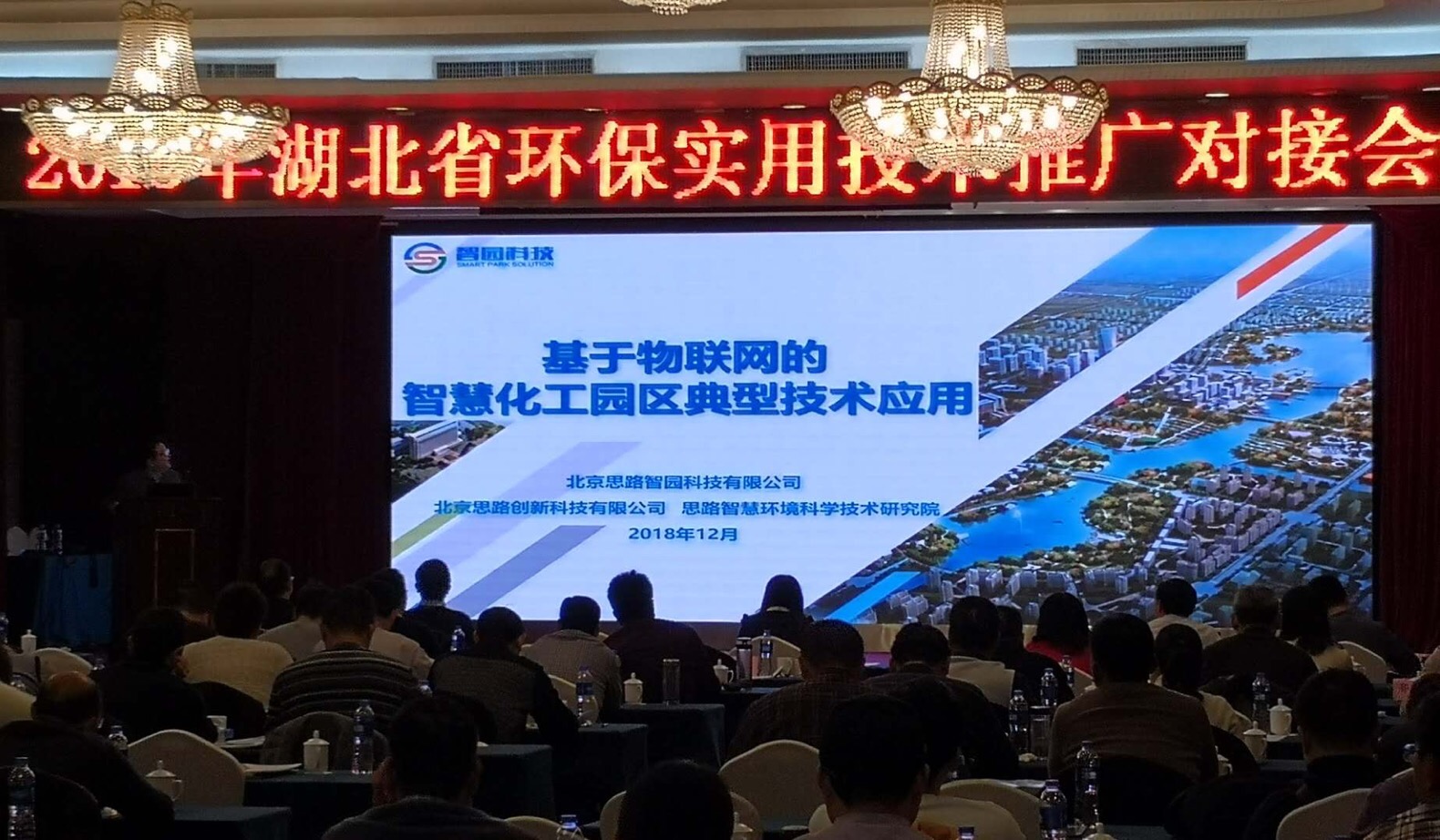 发挥科技支撑作用 助力工业园区打赢污染防治攻坚战