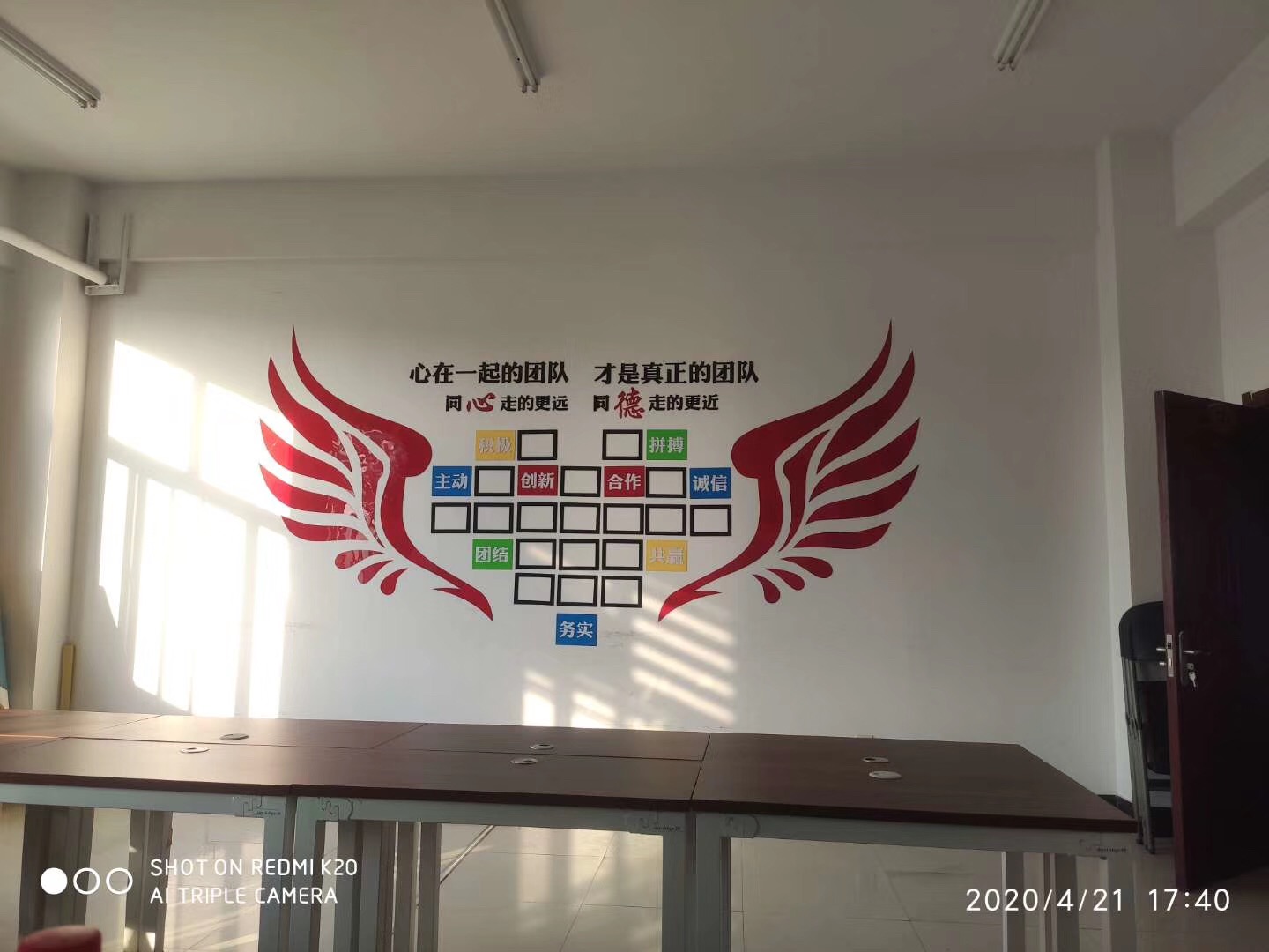 北京思路智园科技有限公司制作员工风采墙