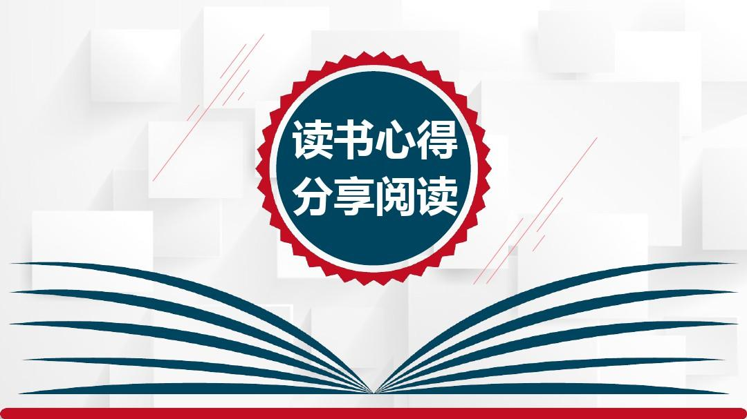 北京思路智园科技有限公司开展“读书月”活动