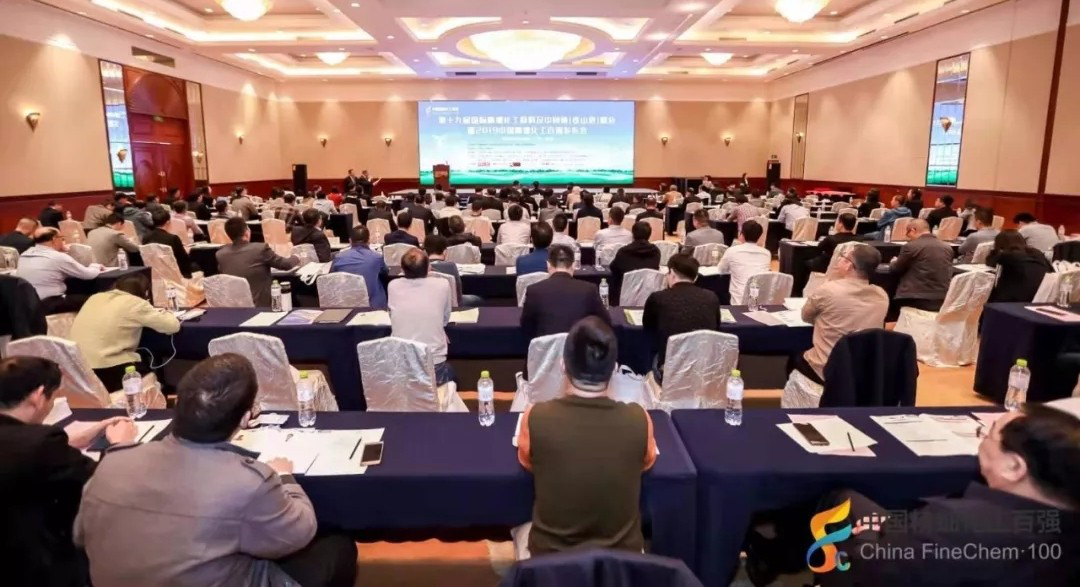 北京思路智园科技有限公司参加国际精细化工原料及中间体峰会