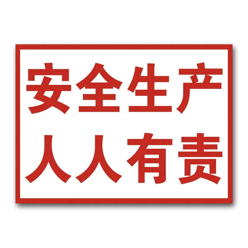 北京思路智园科技有限公司开展《危化品仓库的安全管控》培训