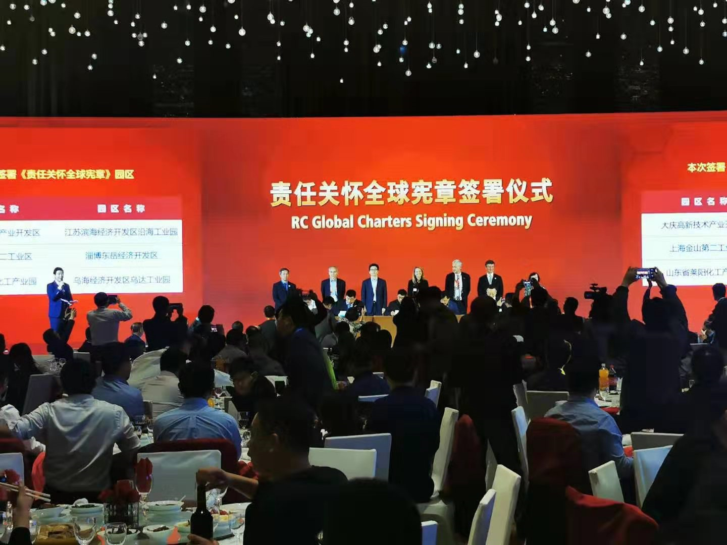 北京思路智园科技有限公司参加2019中国化工园区可持续发展大会