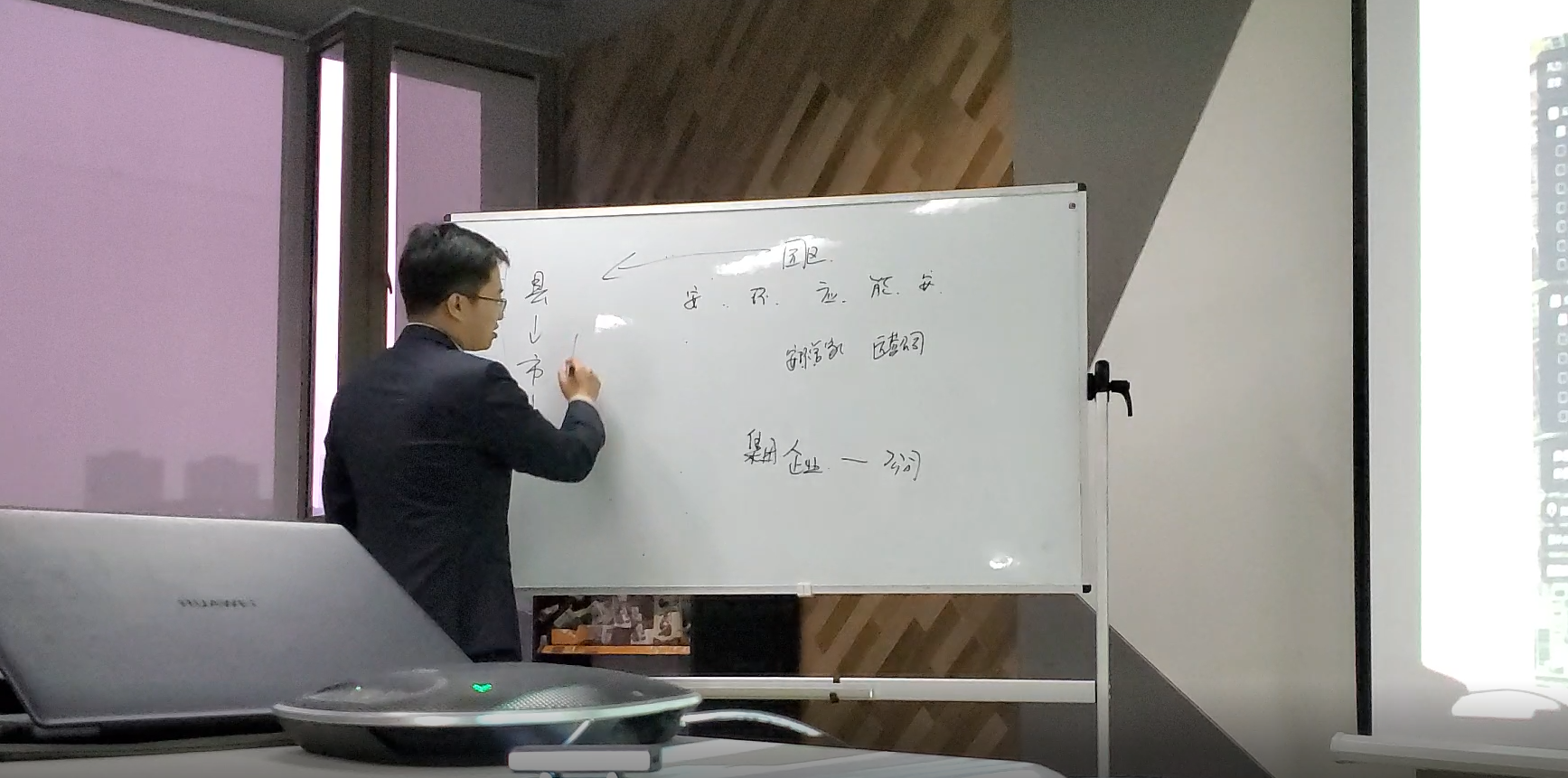 北京思路智园科技有限公司组织员工培训