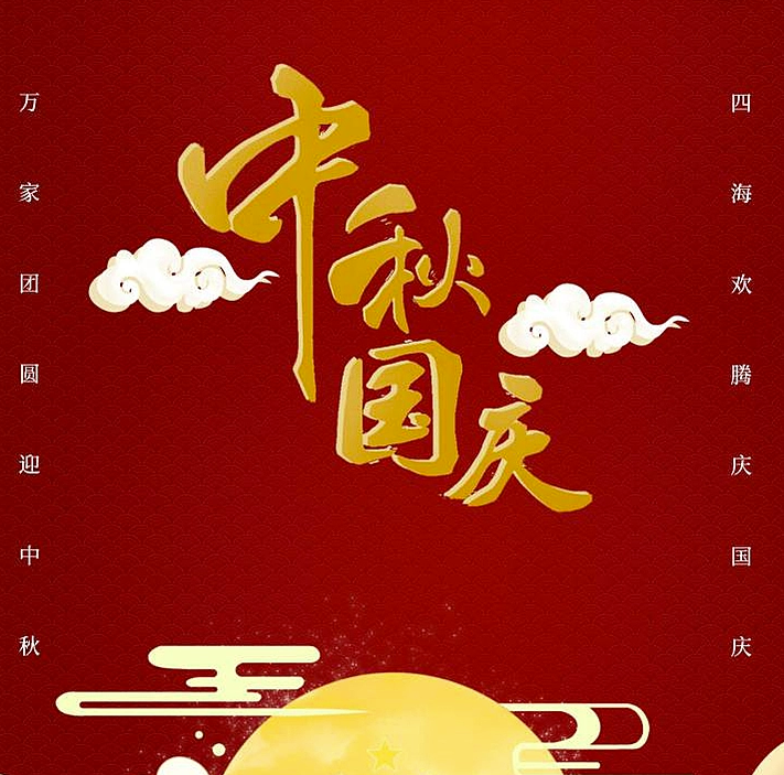 秋色一轮满  云衢千里明