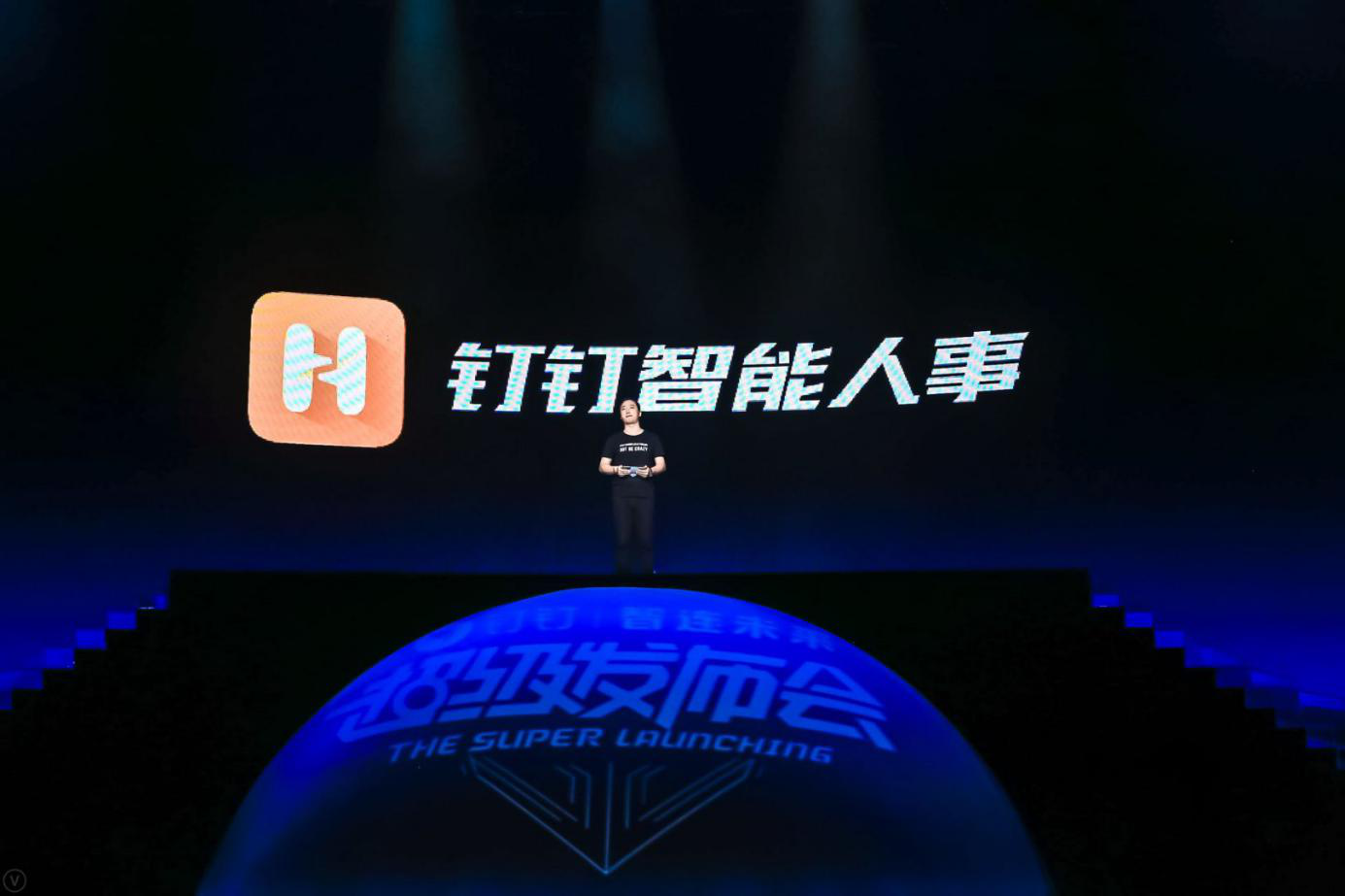 智园科技组织钉钉智能人事推广学习交流会