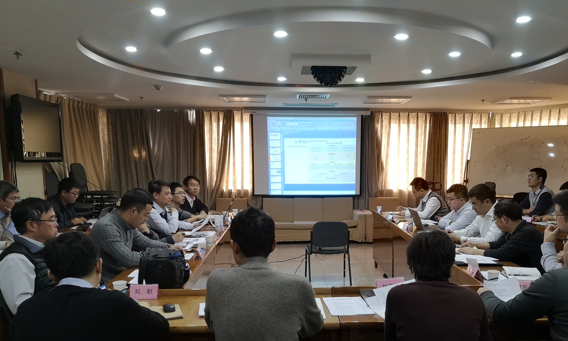 智园科技应邀参加《智慧化工园区建设指南》国标编制启动会