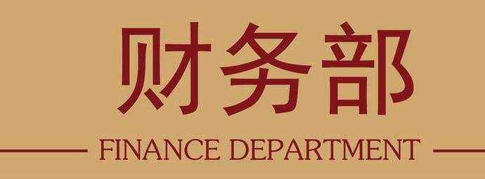智园科技举办首届财务人员岗位技能大赛
