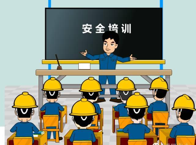 化工实训之安全生产培训