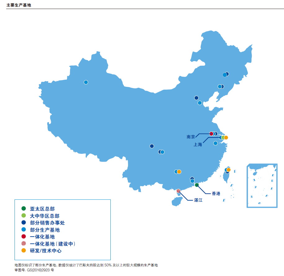巴斯夫与中石化将共同扩建南京一体化基地