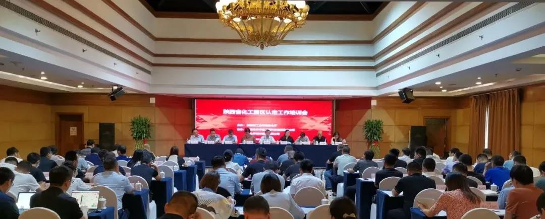 30个园区已申报！陕西加快推进化工园区认定