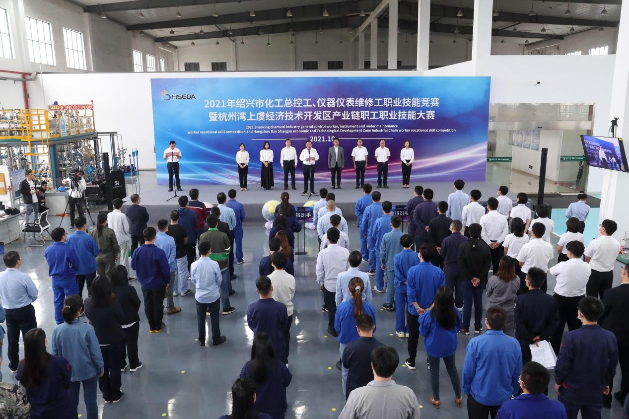 2021年绍兴市化工总控工、  仪器仪表维修工职业技能竞赛隆重召开