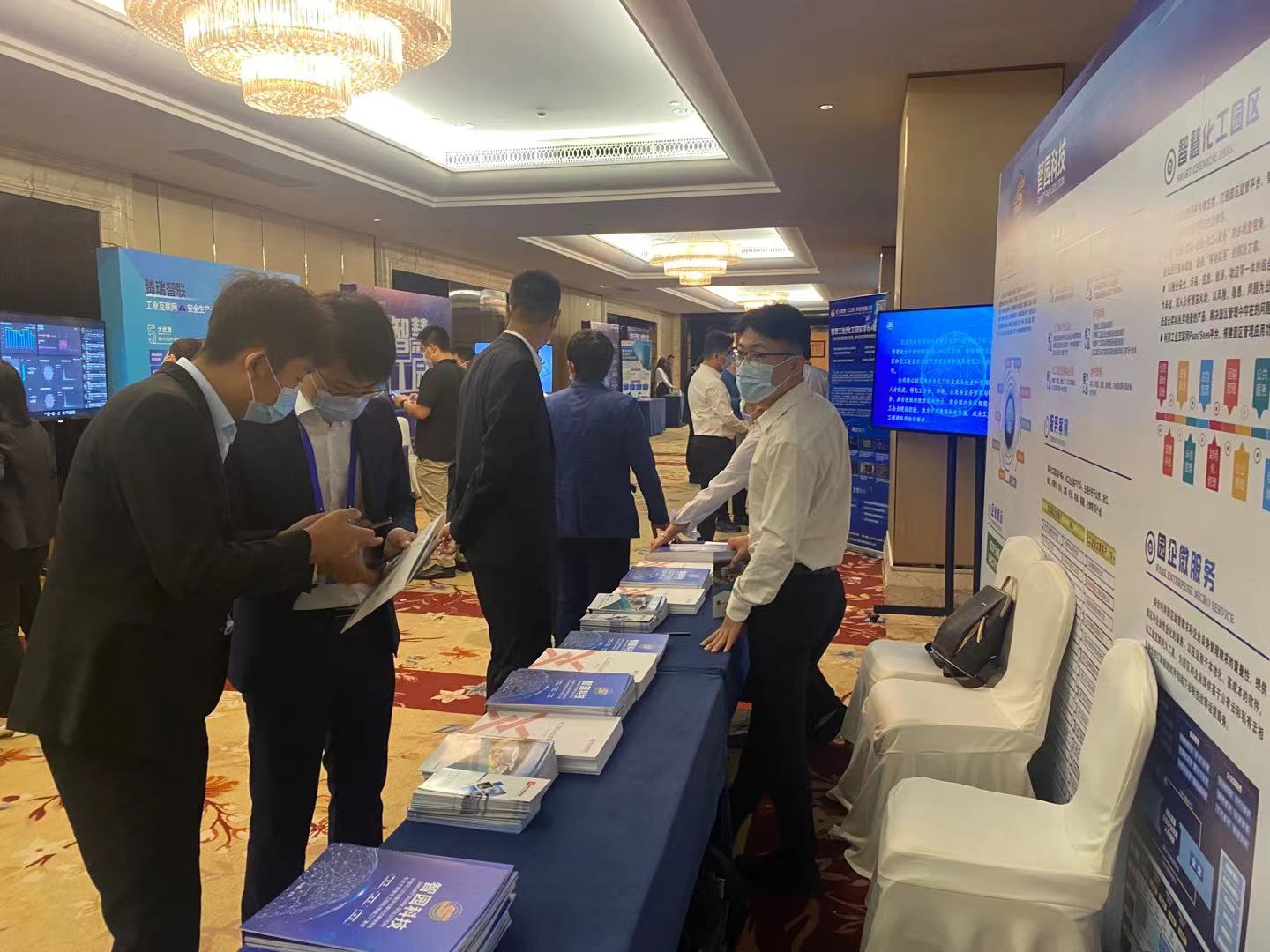 公司出席第三届智慧化工园区建设发展大会 01