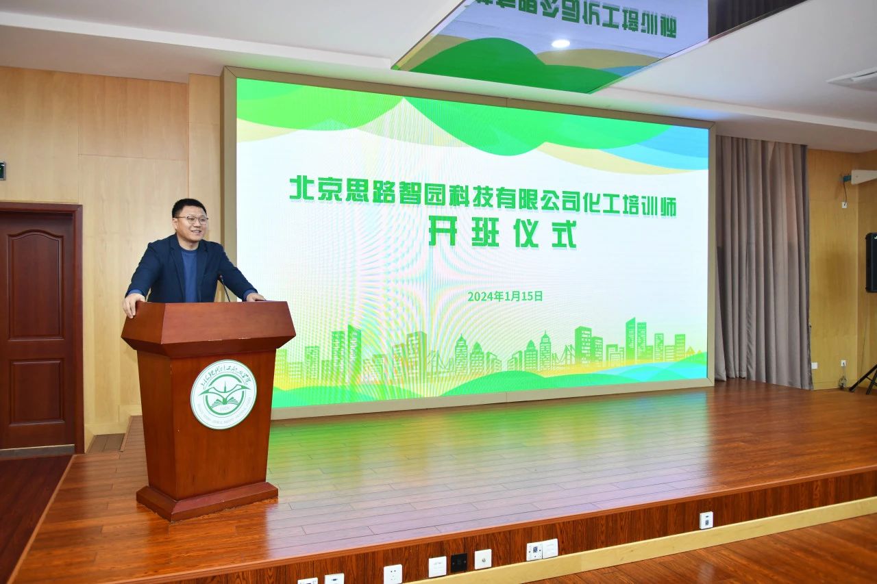 智园科技“化工实训师资进修班”在上海现代化工职业学院开班