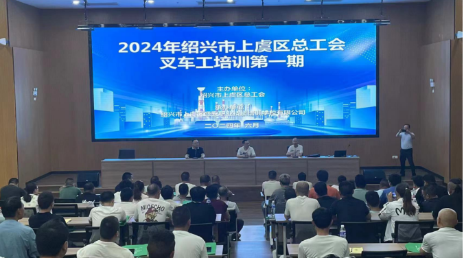 上虞区总工会叉车工培训（第一期）在盛安学校顺利结束