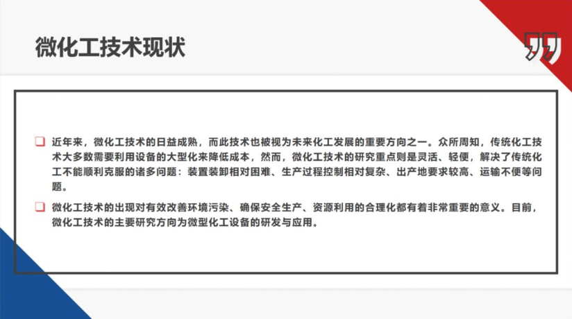 绿色环保大环境下，中国化工未来发展3大方向展望！(图2)
