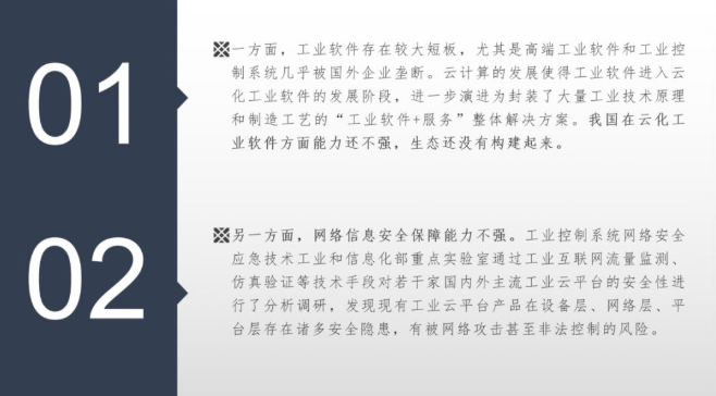 我国工业互联网将如何进行产业推进？(图2)
