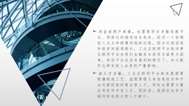 我国工业互联网将如何进行产业推进？(图3)
