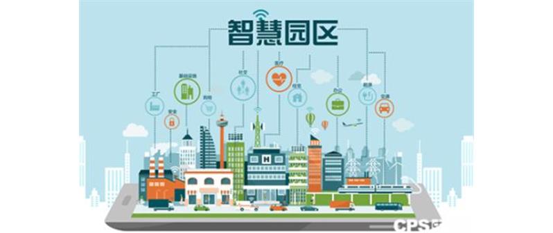 我国智慧化工园区建设的关键节点(图1)