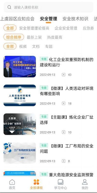 线上培训空间(图3)