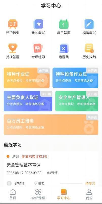 线上培训空间(图2)