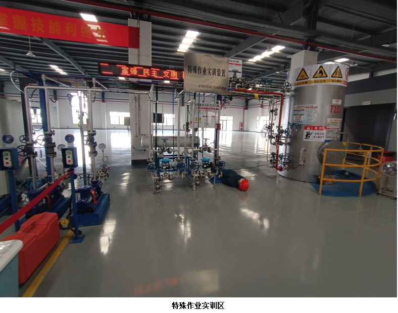 特殊作业实训区(图1)
