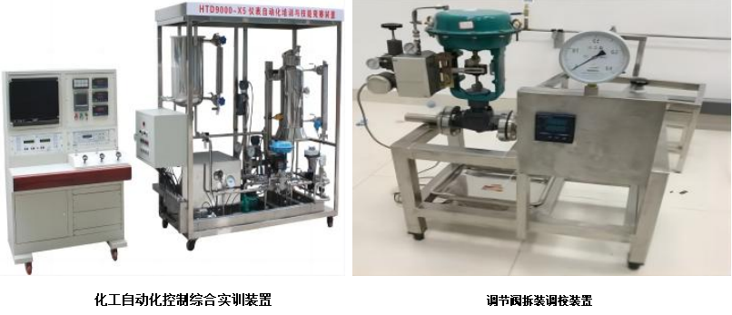 化工自动化实训区(图1)