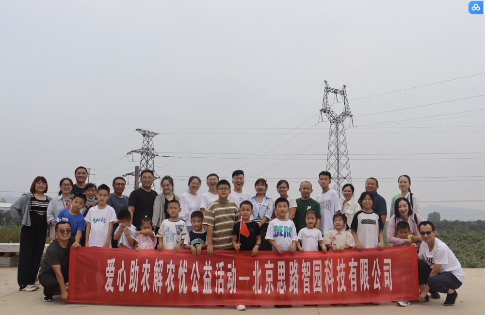 践行企业责任，用实际行动传达智园科技助农正能量(图1)