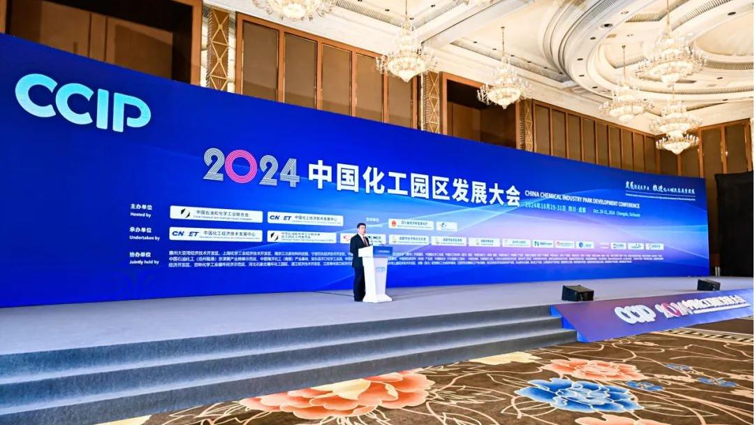 智园科技连续六届荣获全国“化工园区高质量发展服务商”认定！